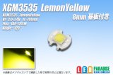 MGM3535 LemonYellow 8mmアルミ基板付き
