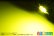 画像2: MGM3535 LemonYellow 12mmアルミ基板付き (2)