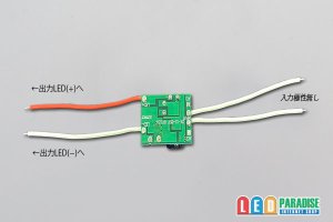 画像2: 降圧タイプ定電流ユニット900mA