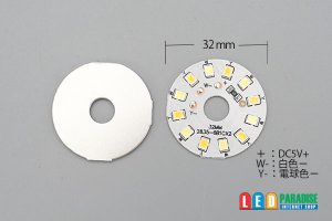 画像2: DC5V 2835調色アルミ基板 32mm 1W B2