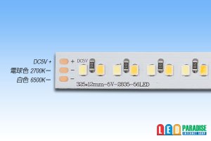 画像3: DC5V 2835 調色アルミライトバー