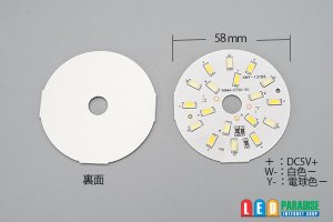 画像2: DC5V 2835調色アルミ基板 58mm 5W B10