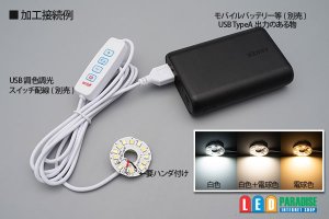 画像3: DC5V 2835調色アルミ基板 31mm 1.5W B4