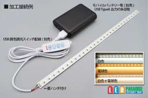 画像4: DC5V 2835 調色アルミライトバー