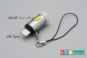 画像3: USB Type-C ミニライト
