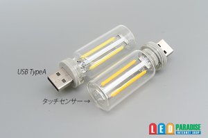 画像2: USB ボトル型タッチセンサーライト