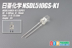 画像1: 日亜 NSDL510GS-K1 電球色