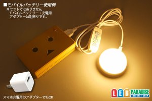 画像3: USBスイッチ付きドームライト 電球色