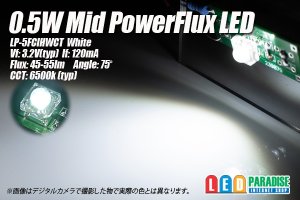 画像1: 0.5W MIDPowerFlux 白色 LP-5FCIHWCT