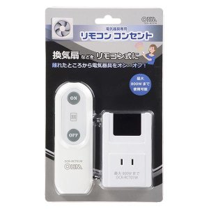画像6: オーム電機 リモコンコンセント