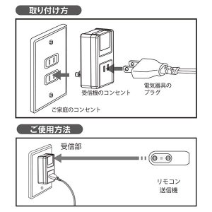 画像3: オーム電機 リモコンコンセント