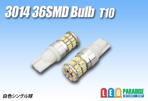 画像1: 3014 36SMD T10バルブ