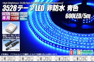 画像1: 3528テープLED 120LED/m 非防水 青色 5m