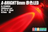A-BRIGHT　8mm赤色LED
