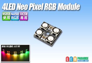 画像1: 4LED NeoPixel RGB Module