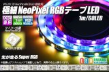 極細NeoPixel RGB テープLED 1m/60LED