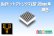 画像1: 8x8ドットマトリクスLED 20mm角 黄色 (1)