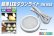 画像1: 超薄LEDダウンライト 2W 9LED (1)