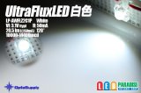 UltraFluxLED白色 LP-AWFLZ2C1P