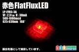 赤色フラットFluxLED