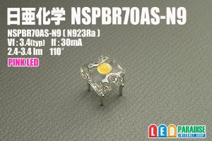 画像1: 日亜 NSPBR70AS-N9 ピンク色