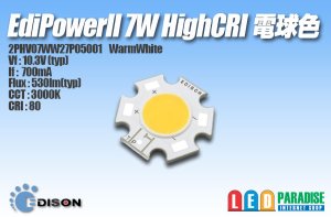 画像1: EdiPowerII 7W 2PHV07WW27P05001 HighCRI 電球色