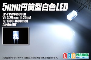 画像1: 5mm円筒型白色LED