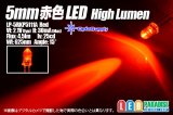 5mm赤色 LP-5RKP5111A HighLumen OptoSupply