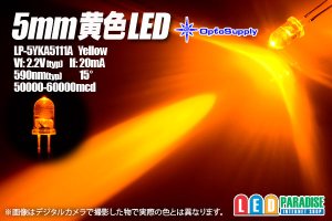 画像1: 5mm黄色 LP-5YKA5111A OptoSupply