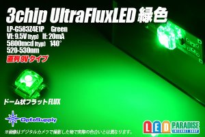 画像1: 3chip UltraFluxLED ドーム9V緑色