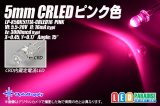 5mm CRLED ピンク色 LP-K5DK5111A-CRLED16