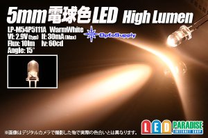 画像1: 5mm電球色 LP-M54P5111A HighLumen OptoSupply