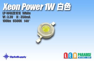 画像1: XeonPower 1W 白色 LP-W4XZE1E1E