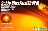 3chip UltraFluxLED 6V黄色