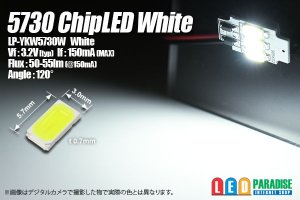 画像1: 5730チップLED 白色