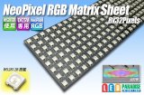 NeoPixel RGB Matrix Sheet 8×32pixels