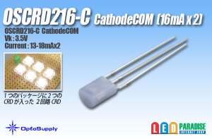 画像1: 2回路CRD OSCRDT216-C CathodeCOM