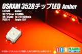 OSRAM 3528チップLED アンバー