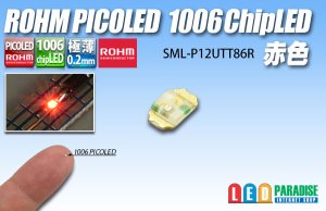 画像1: SML-P12UTT86R PICOLED 赤色