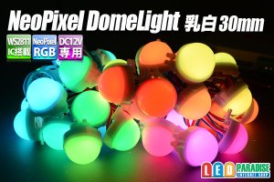 画像1: NeoPixel RGB 30mmドーム型乳白色