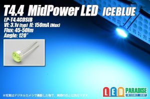 画像1: T4.4 MidPowerLED アイスブルー LP-T4.4CDSIB