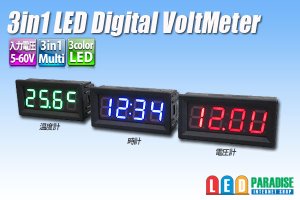 画像1: 3in1 LED Digital VoltMeter