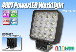 画像1: LED WORKLIGHT 48W 白色