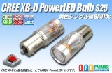 BAU15s CREE XB-D PowerLEDバルブ 黄色