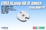 CREE XB-D AMBER 16mm基板付き