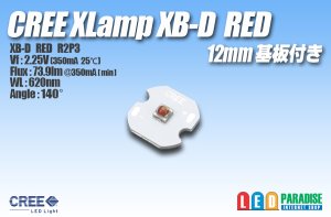 画像1: CREE XB-D RED 12mm基板付き