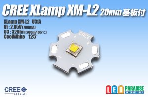 画像1: CREE XM-L2 20mm基板付き