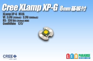 画像1: CREE XP-G 白色 8mm基板付き