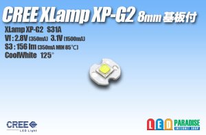 画像1: CREE XP-G2 白色 8mm基板付き