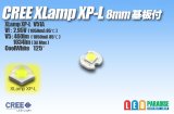 CREE XP-L 8mm基板付き 白色